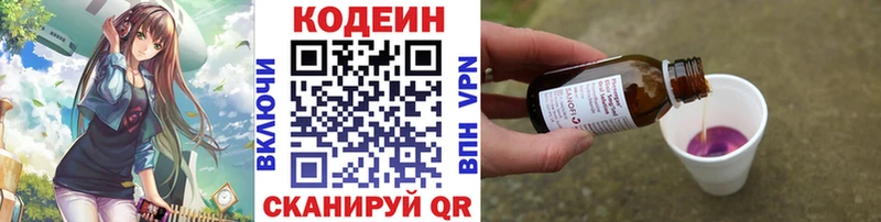 купить наркоту  Ивангород  гидра как зайти  Кодеиновый сироп Lean Purple Drank 