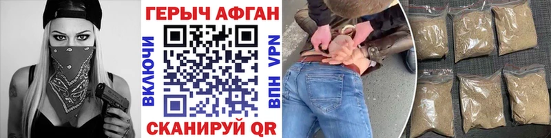 ГЕРОИН VHQ  Ивангород 