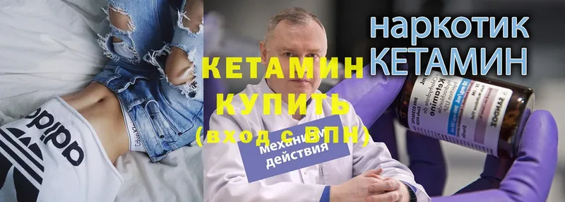 КЕТАМИН VHQ  Ивангород 