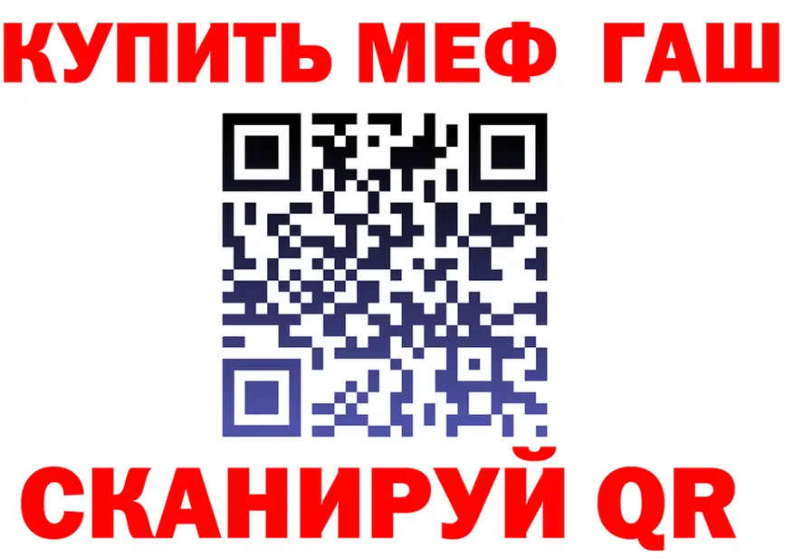 ГАШ VHQ ссылка площадка MEGA Ивангород