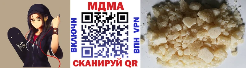 MDMA кристаллы Ивангород