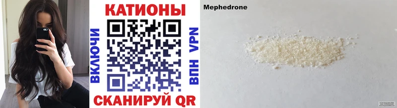 Мефедрон mephedrone  МЕГА как зайти  Ивангород 