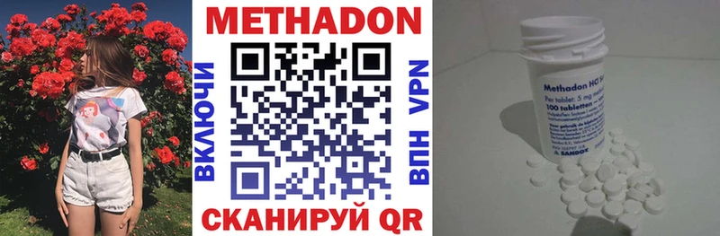 МЕТАДОН methadone  Ивангород 