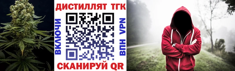 ТГК жижа  наркотики  Ивангород 